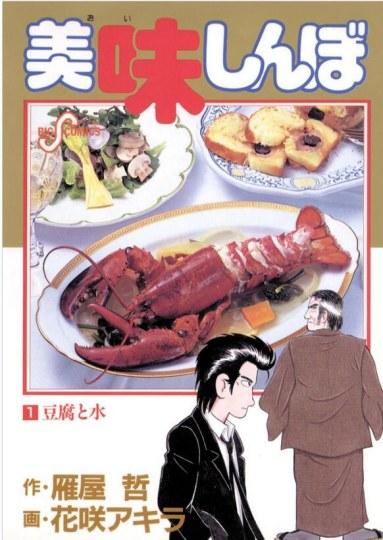 报复社会!盘点令人口水直流的美食动画