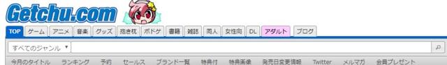 ҵGetchuǿͬCOSƷ
