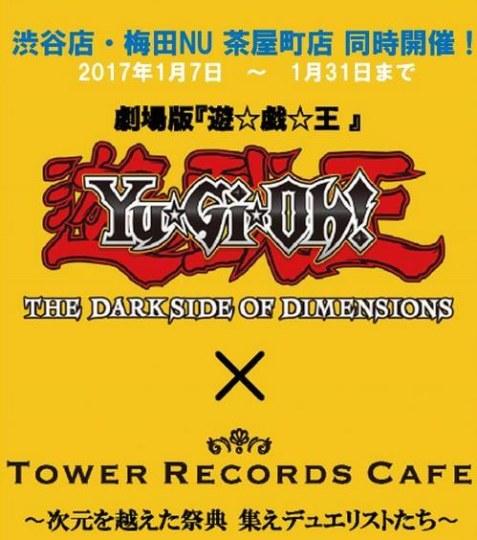 Ϸ糡潫TOWER RECORDSٰ