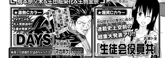 出里番?《妄想学生会》迎来“史上空前”发表