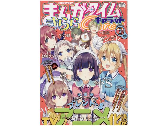  BLEND•S