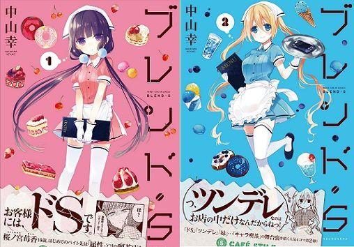  BLEND•S