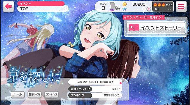 BanG Dream!λԾûͻ90 ƽLLȫʢ