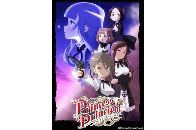 Princess Principal ص