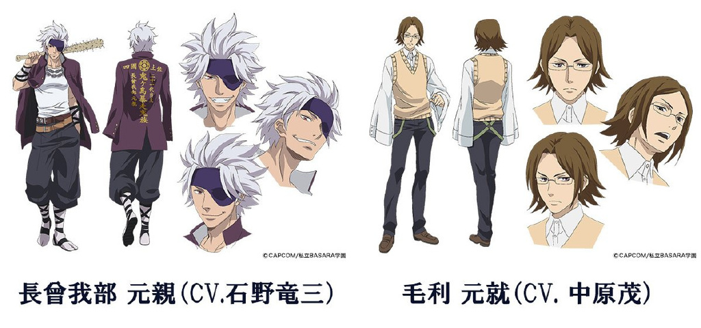 ѧ԰ BASARA