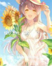 荣宠万千芳心几许