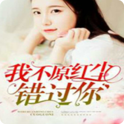 �Ҳ�Ը�쳾��������Դ_��С�������С˵��Դ