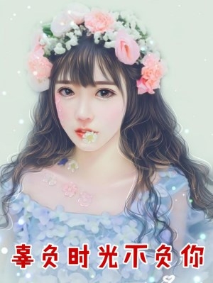 ����ʱ�ⲻ����_Ľ���������쾫���½�ȫ���Ķ�