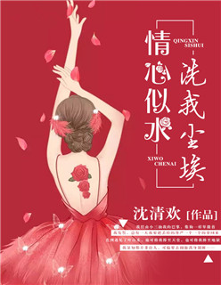 ������ˮϴ�ҳ���_����Ҷɽ�̵�15����16��ȫ������mp3����С˵����